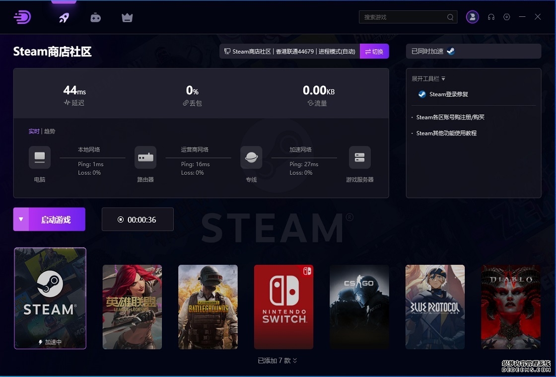 國外怎麼玩國內版本無畏契約？加速器推薦！一鍵加速告別延遲卡頓！